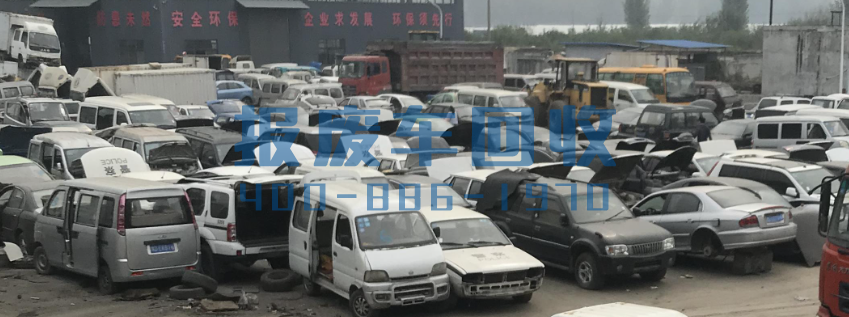 玉林市面包车回收电话，玉林市高价回收面包车